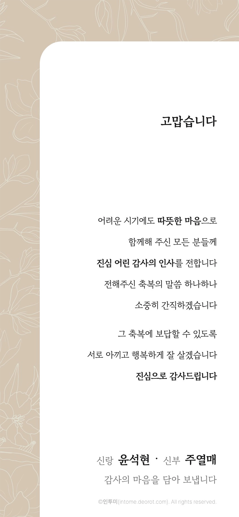 thanks-to card type 3