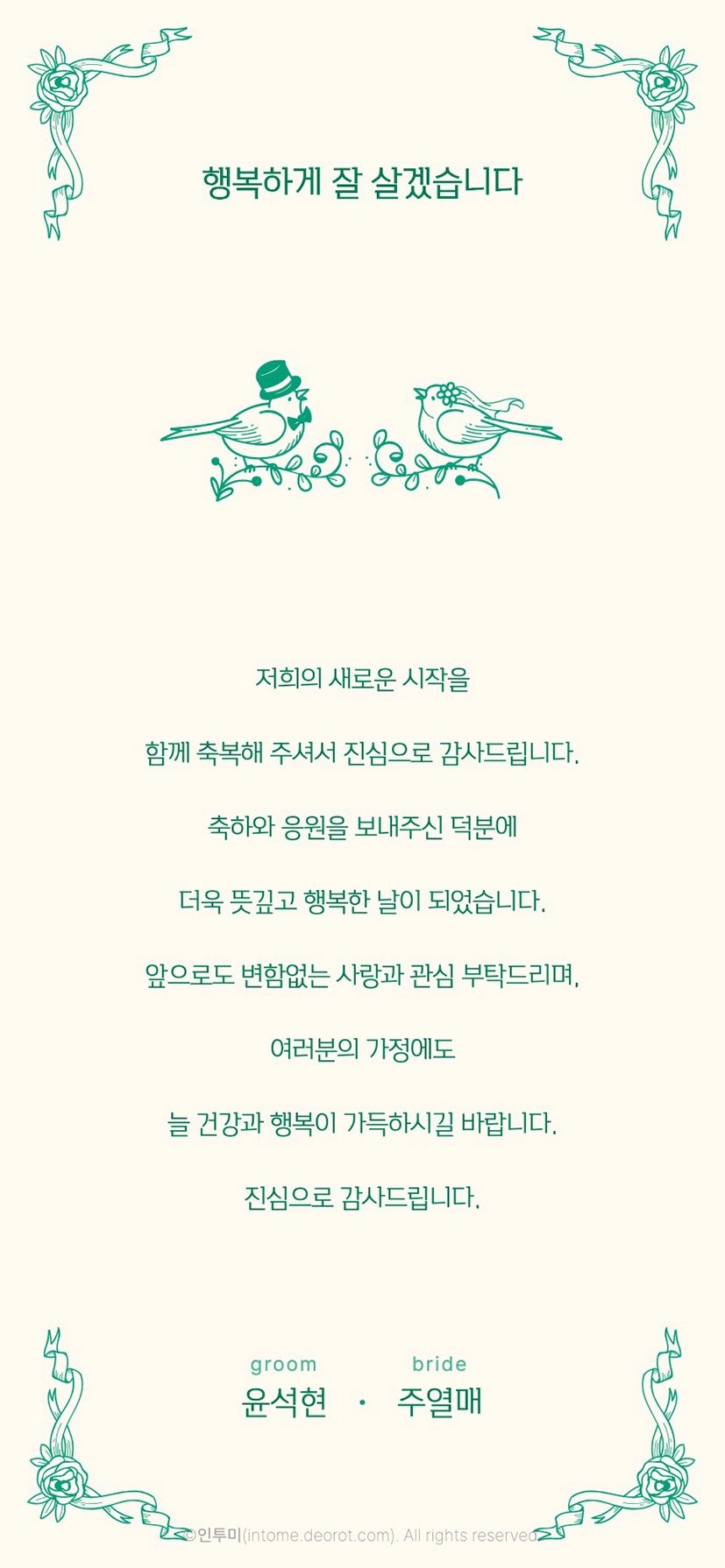 thanks-to card type 4