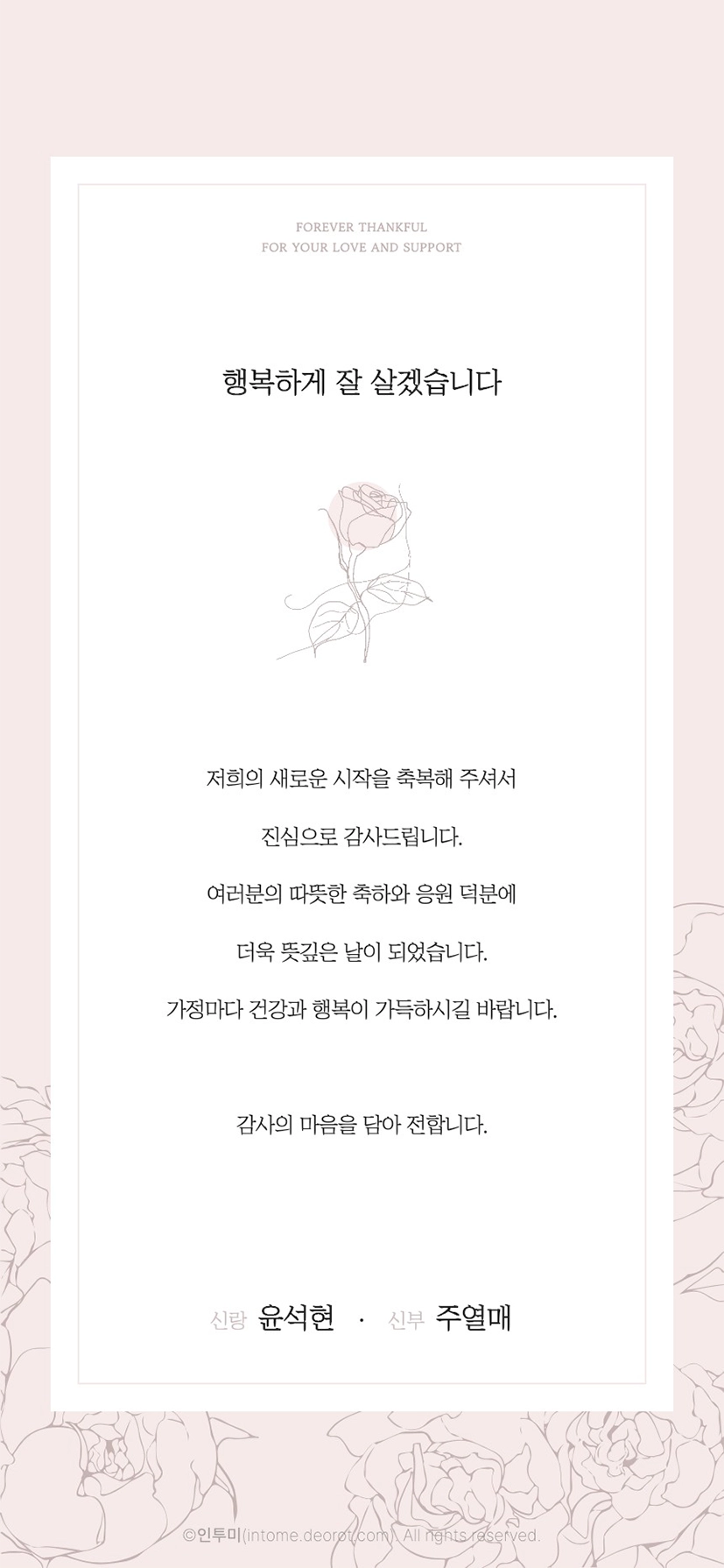 thanks-to card type 5