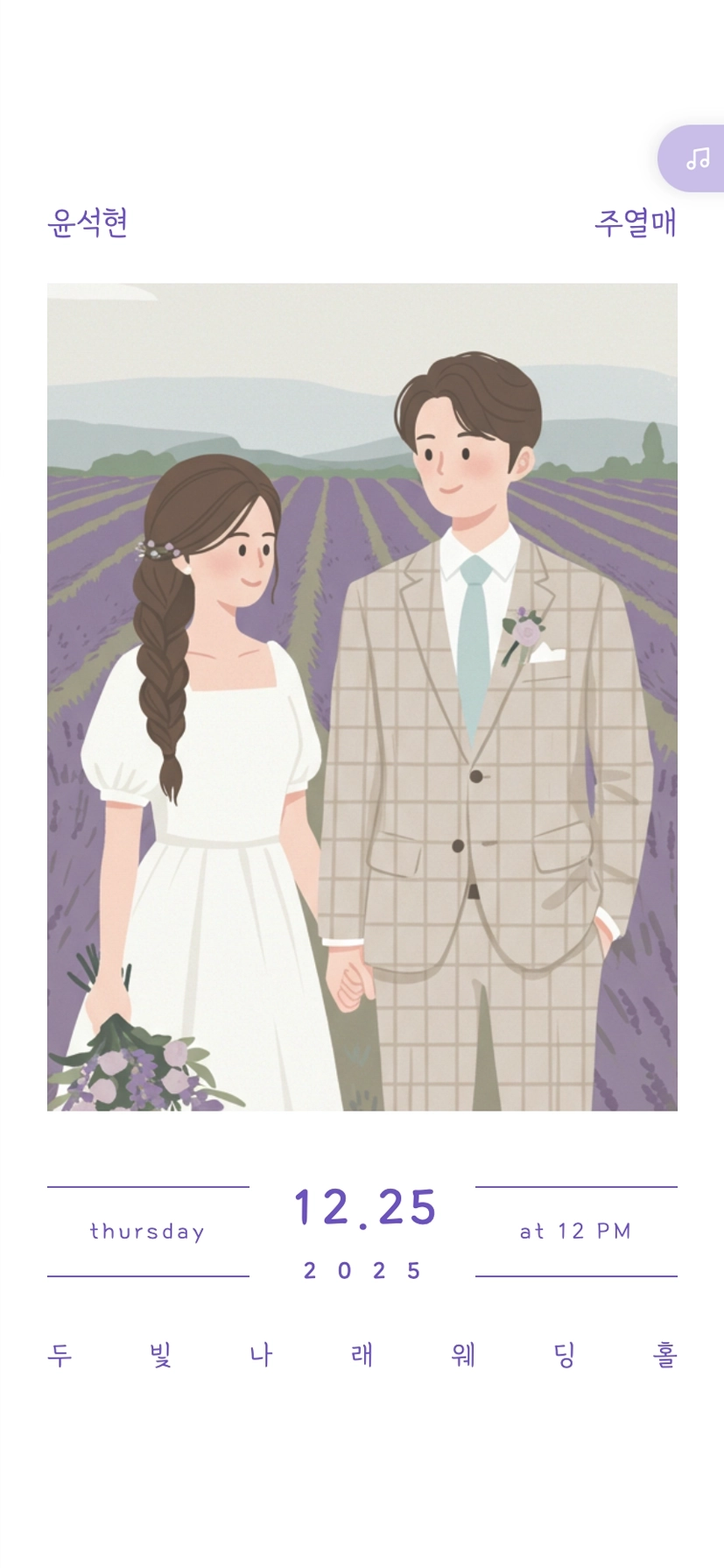 wedding card type 11